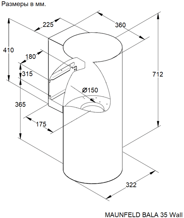 Схема встраивания Maunfeld BALA 35 Wall Gold