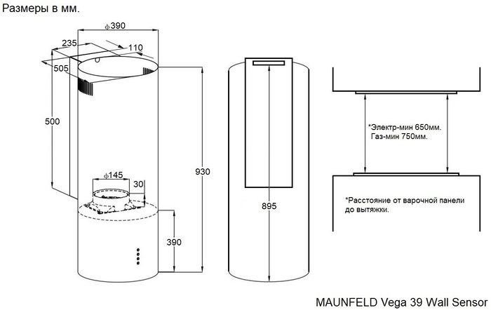 Схема встраивания Maunfeld Vega 39 Wall Sensor Black