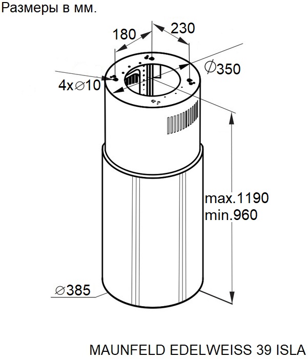 Схема встраивания Maunfeld EDELWEISS 39 ISLA Black/Anthracite