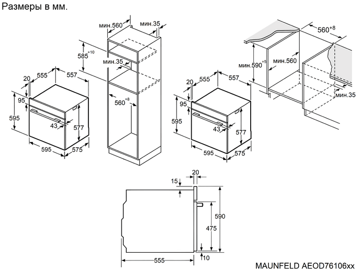 Схема встраивания Maunfeld AEOD76106W
