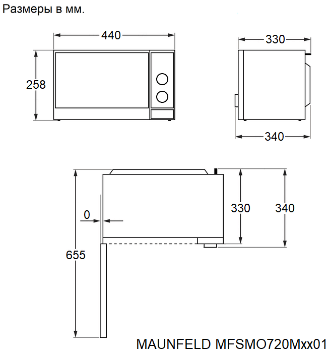 Схема встраивания Maunfeld MFSMO720MW01
