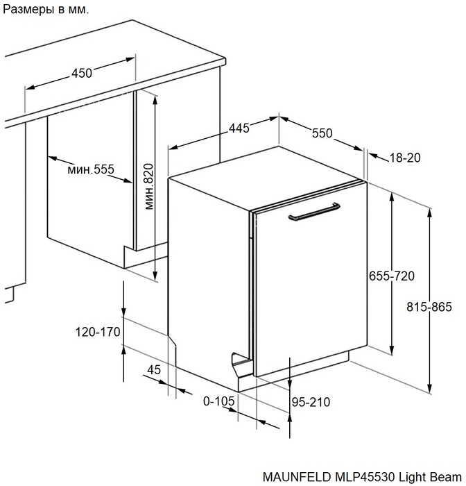 Схема встраивания Maunfeld MLP45530 Light Beam