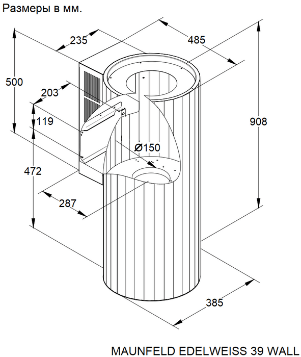 Схема встраивания Maunfeld EDELWEISS 39 WALL Black/Anthracite