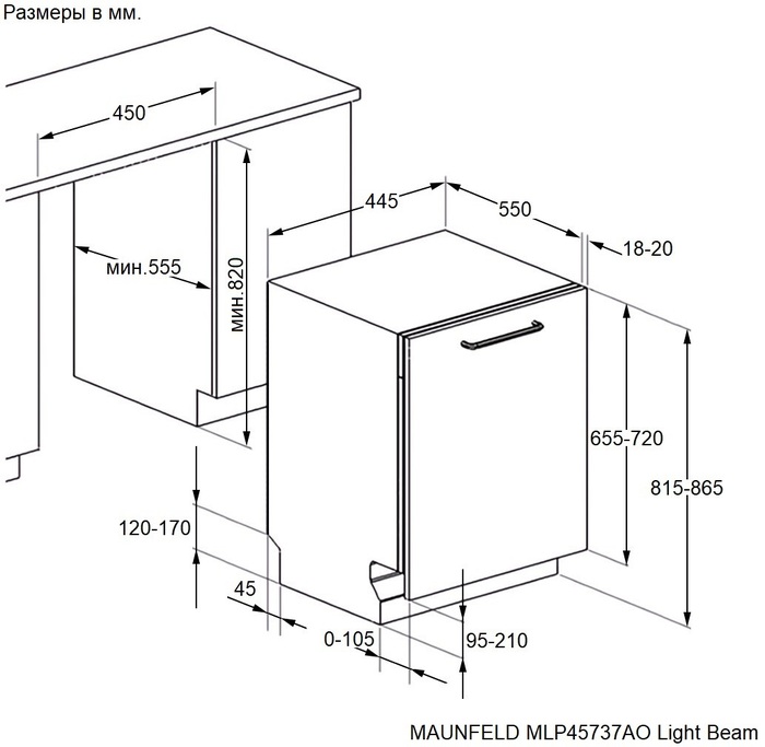 Схема встраивания Maunfeld MLP45737AO Light Beam