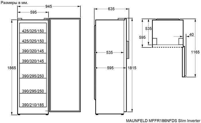 Схема встраивания Maunfeld MFFR186NFDS Slim Inverter