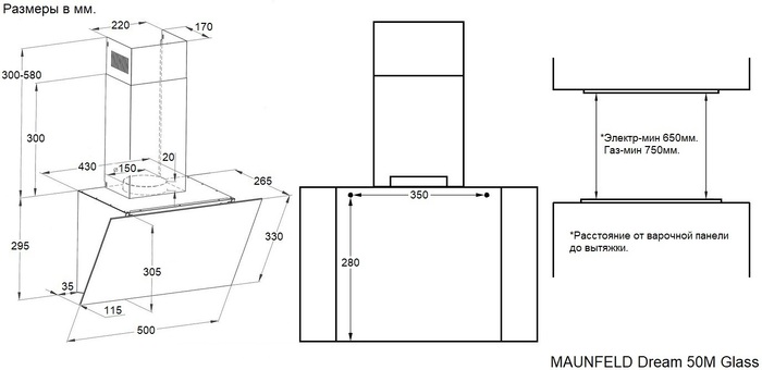 Схема встраивания Maunfeld Dream 50M Glass Black