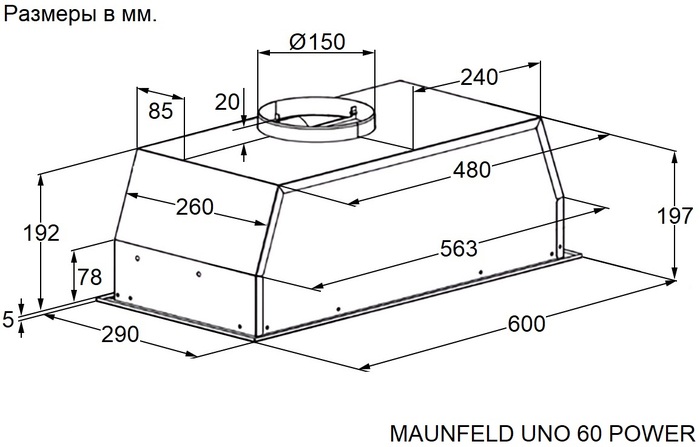 Схема встраивания Maunfeld UNO 60 POWER WHITE