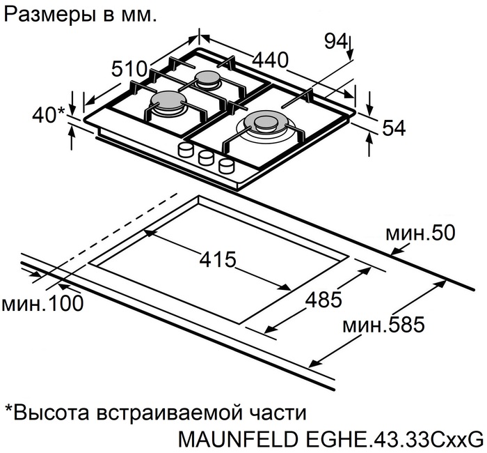 Схема встраивания Maunfeld EGHE.43.33CB2/G