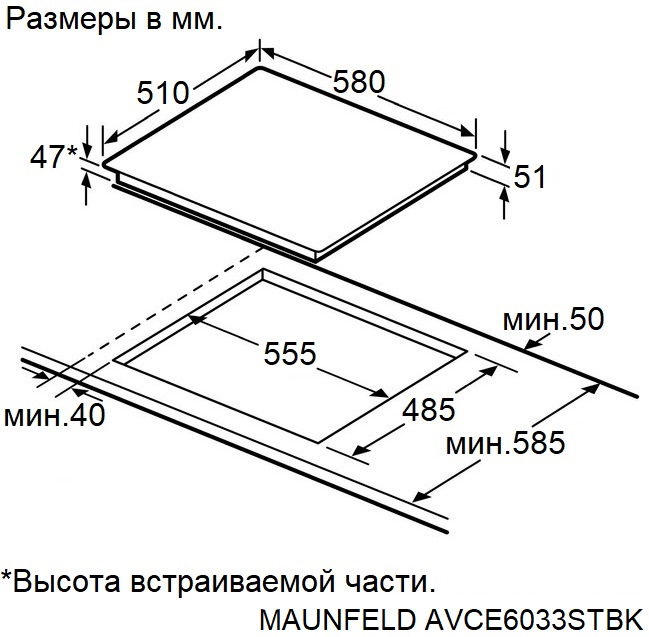 Схема встраивания Maunfeld AVCE6033STBK