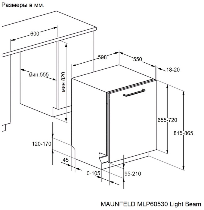 Схема встраивания Maunfeld MLP60530 Light Beam