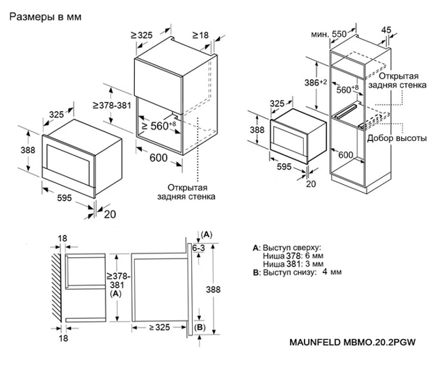 Maunfeld MBMO 20.2PGW.3