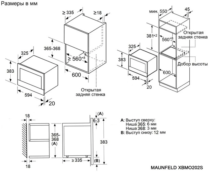 Maunfeld XBMO202SB.7