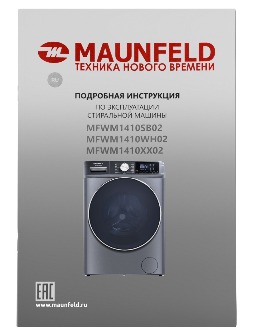 Стиральная машина maunfeld mfwm1410sb02