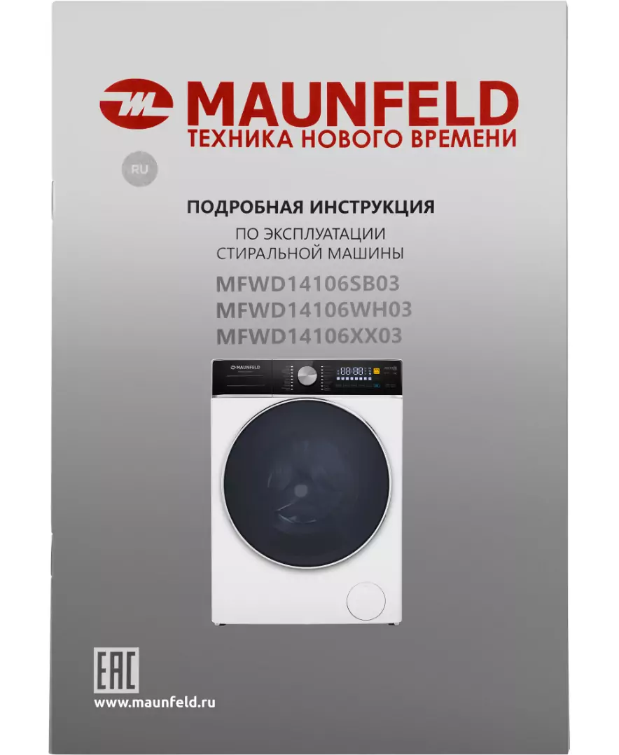 Maunfeld MFWD14106WH03.19