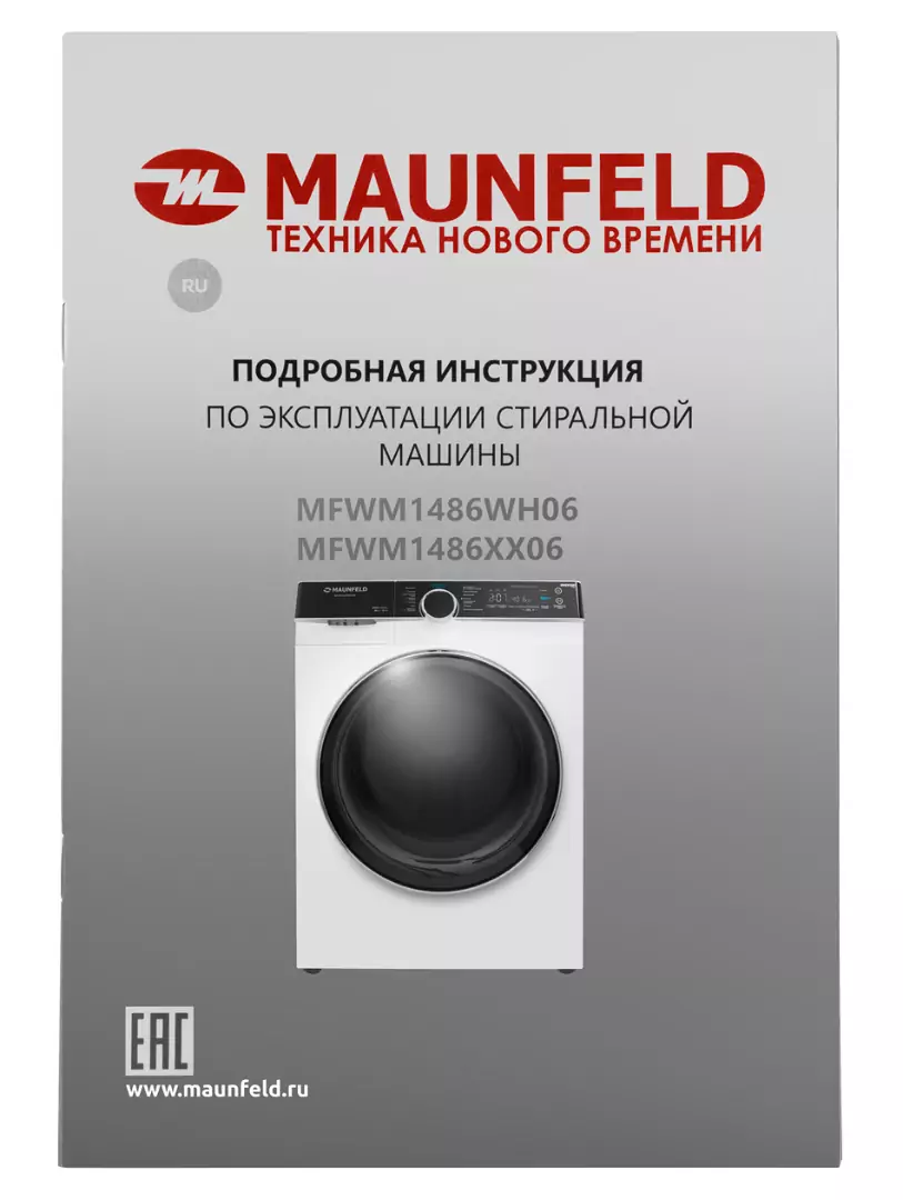 Maunfeld MFWM1486WH06.17