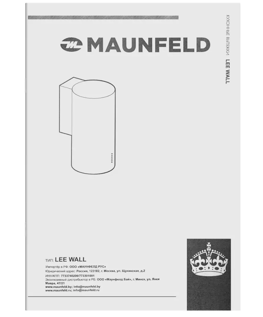 Maunfeld LEE WALL 39 Copper.12