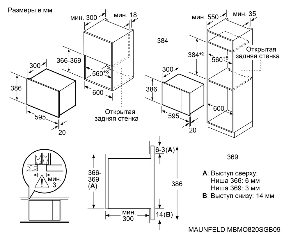 Maunfeld MBMO820SGB09.8