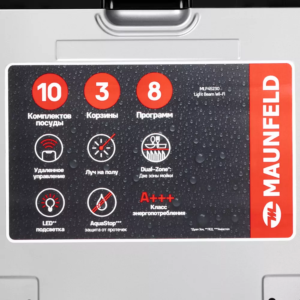 Maunfeld MLP45230 Light Beam Wi-Fi.6