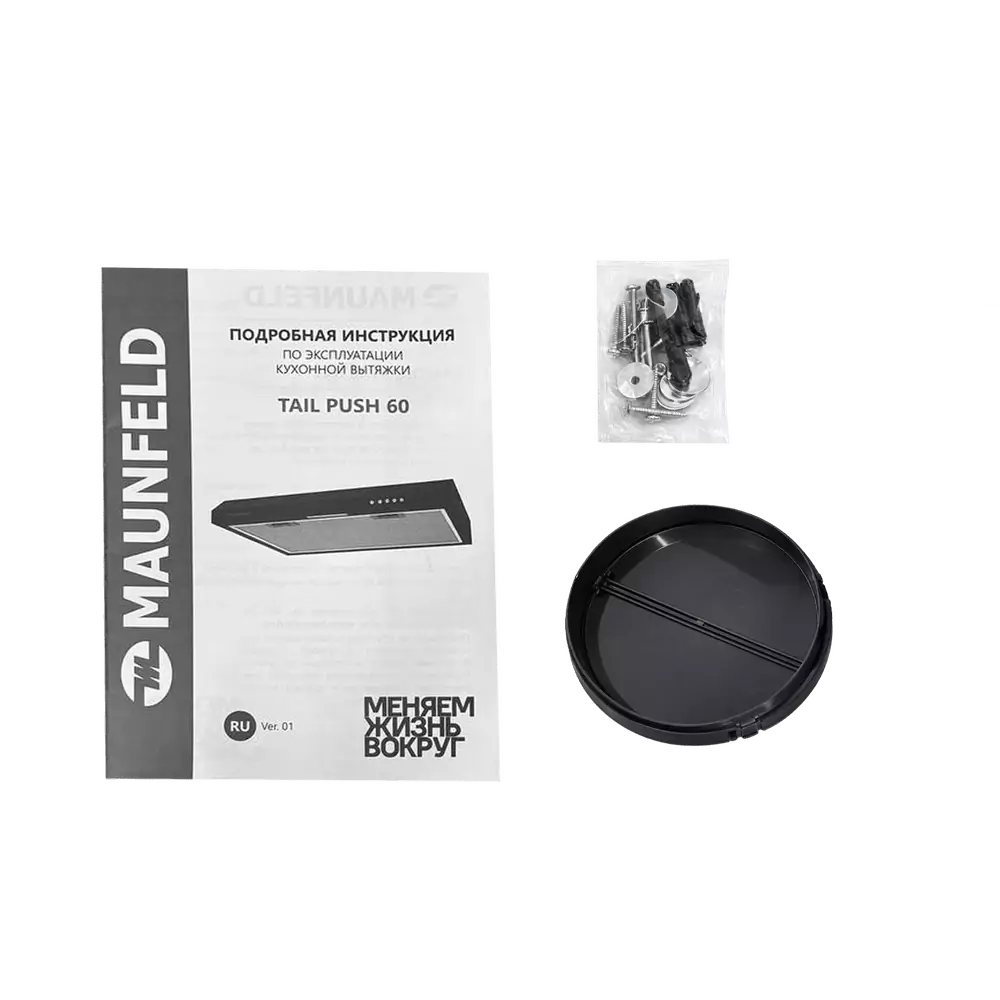 Maunfeld Tail Push 60 White.11