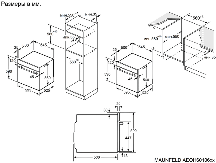 Схема встраивания Maunfeld AEOH60106B2