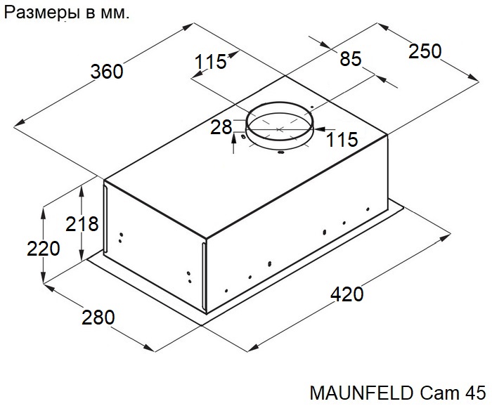 Схема встраивания Maunfeld Cam 45 black