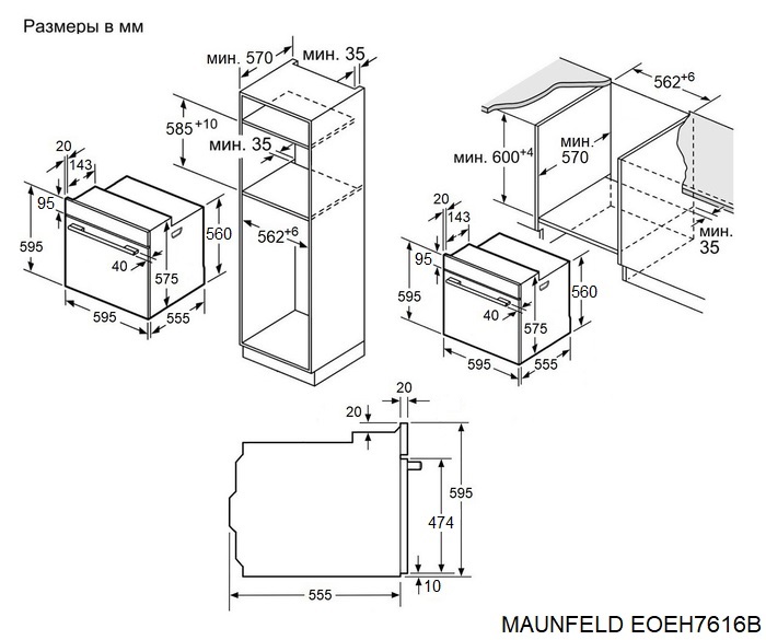 Схема встраивания Maunfeld EOEH7616B