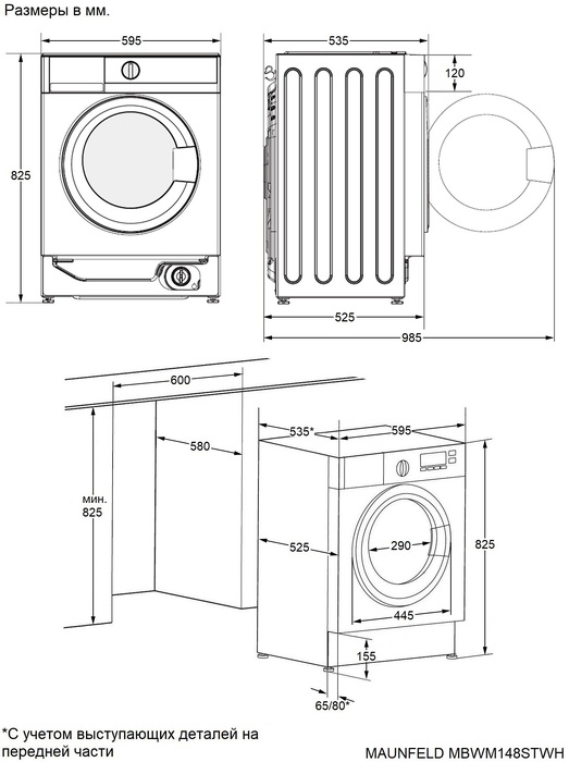 Схема встраивания Maunfeld MBWM148STWH