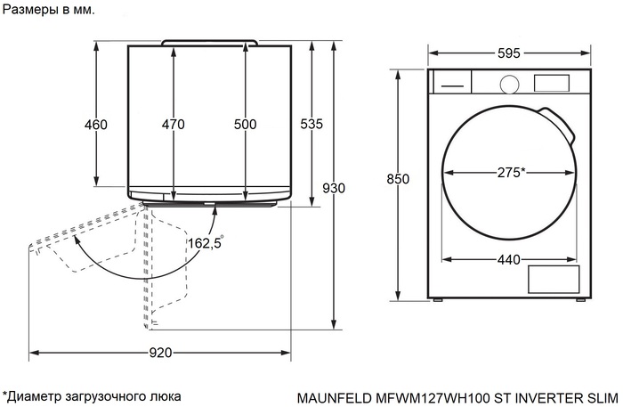Схема встраивания Maunfeld MFWM127WH100 ST INVERTER SLIM