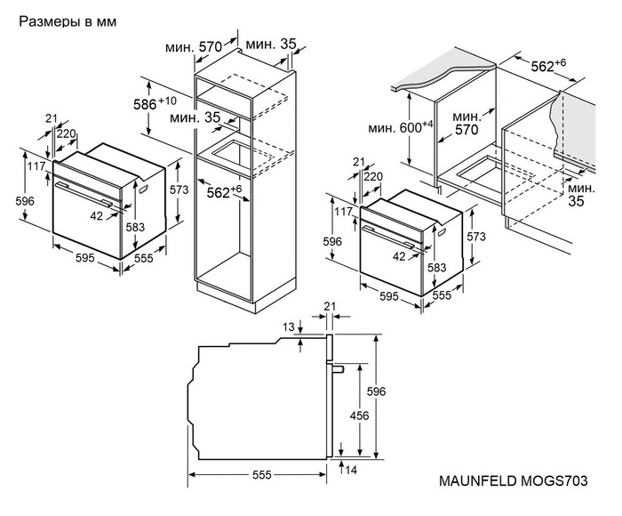 Схема встраивания Maunfeld MOGS703W