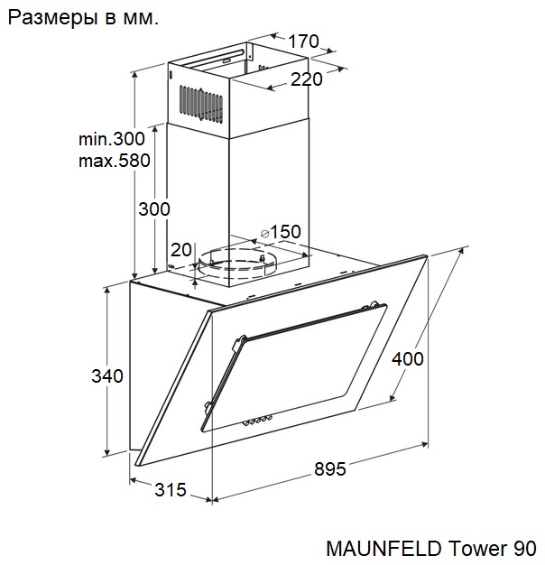 Схема встраивания Maunfeld Tower 90 White