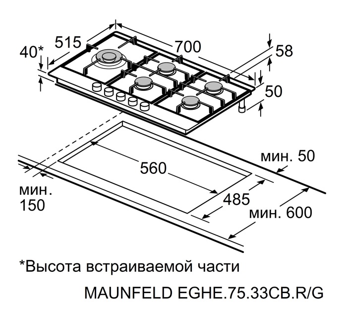 Схема встраивания Maunfeld EGHE.75.33CB.R/G