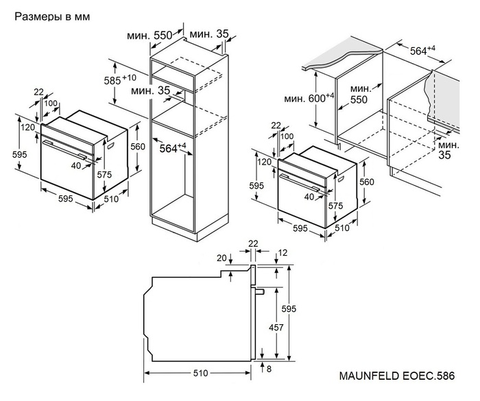 Схема встраивания Maunfeld EOEC.586B2