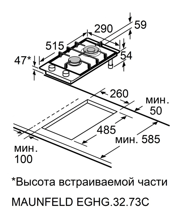 Схема встраивания Газовая варочная панель MAUNFELD EGHG.32.73CB2/G