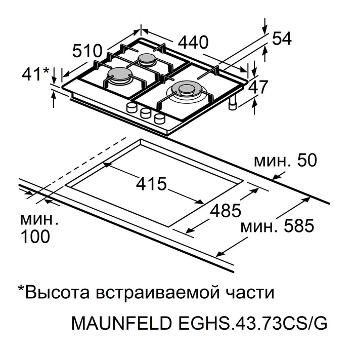 Схема встраивания Maunfeld EGHS.43.73CS/G