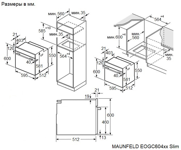 Схема встраивания MAUNFELD EOGC604W Slim