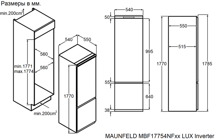 Схема встраивания MAUNFELD MBF17754NFWHGR LUX Inverter