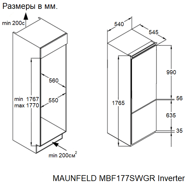 Схема встраивания MAUNFELD MBF177SWGR Inverter