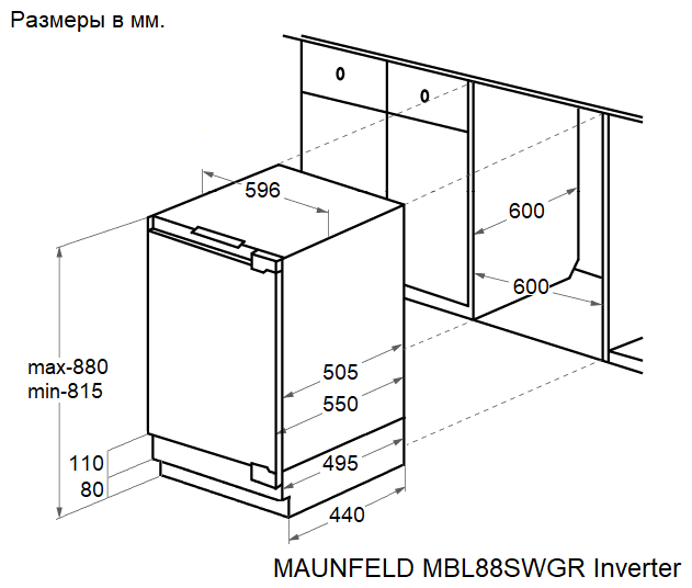 Схема встраивания MAUNFELD MBL88SWGR Inverter