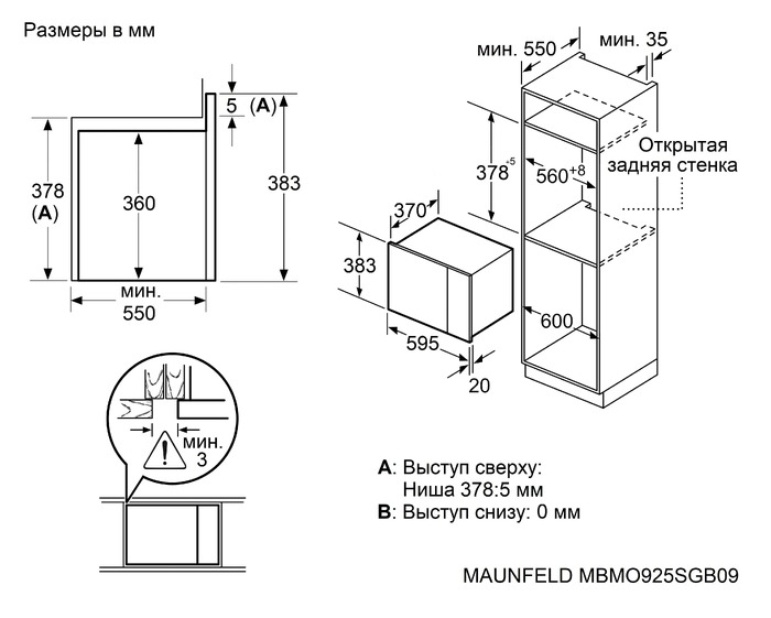 Схема встраивания Maunfeld MBMO925SGB09