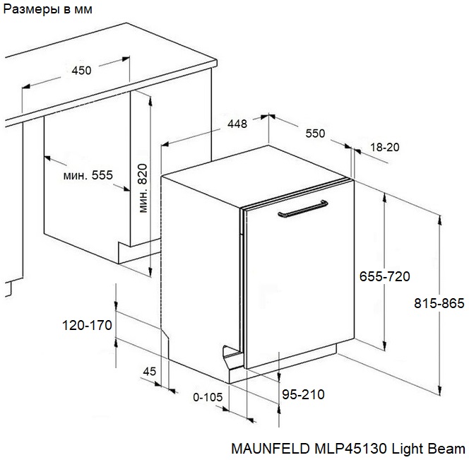 Схема встраивания Maunfeld MLP45130 Light Beam