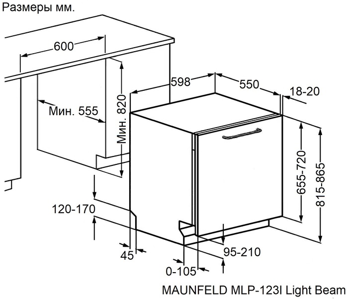 Схема встраивания Maunfeld MLP-123I Light Beam