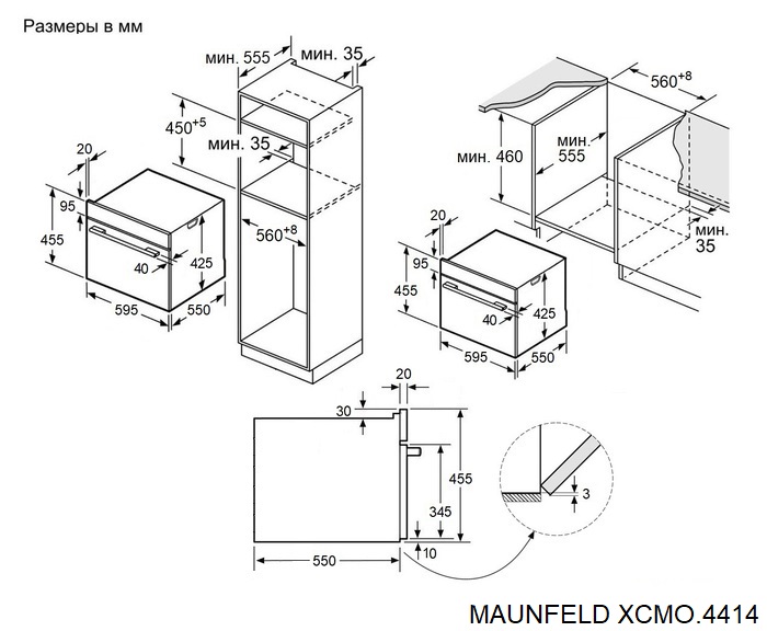 Схема встраивания Maunfeld XCMO4414GB